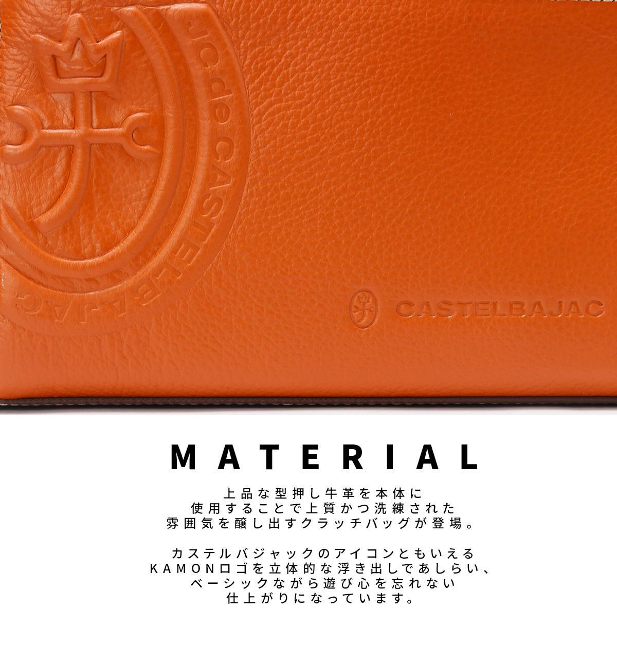 カステルバジャック マーチ クラッチバッグ セカンドバッグ CASTELBAJAC cb-064231