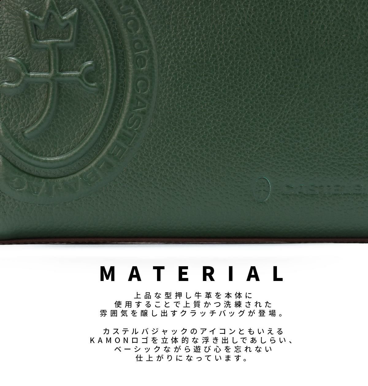 カステルバジャック マーチ クラッチバッグ セカンドバッグ CASTELBAJAC cb-064232