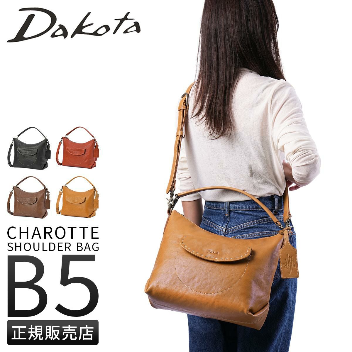 ダコタ シャーロット ショルダーバッグ Dakota da-1034665