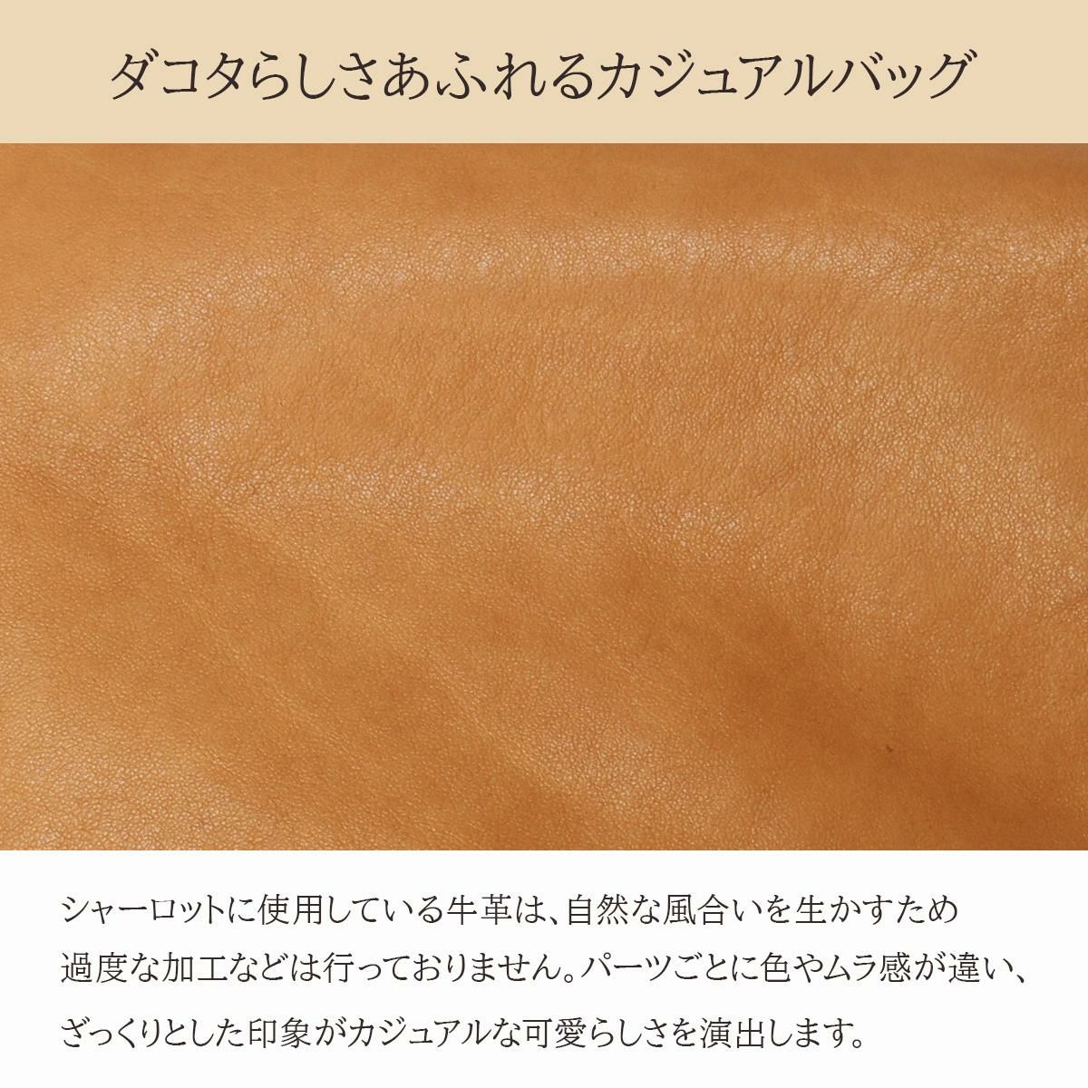 ダコタ シャーロット ショルダーバッグ Dakota da-1034665