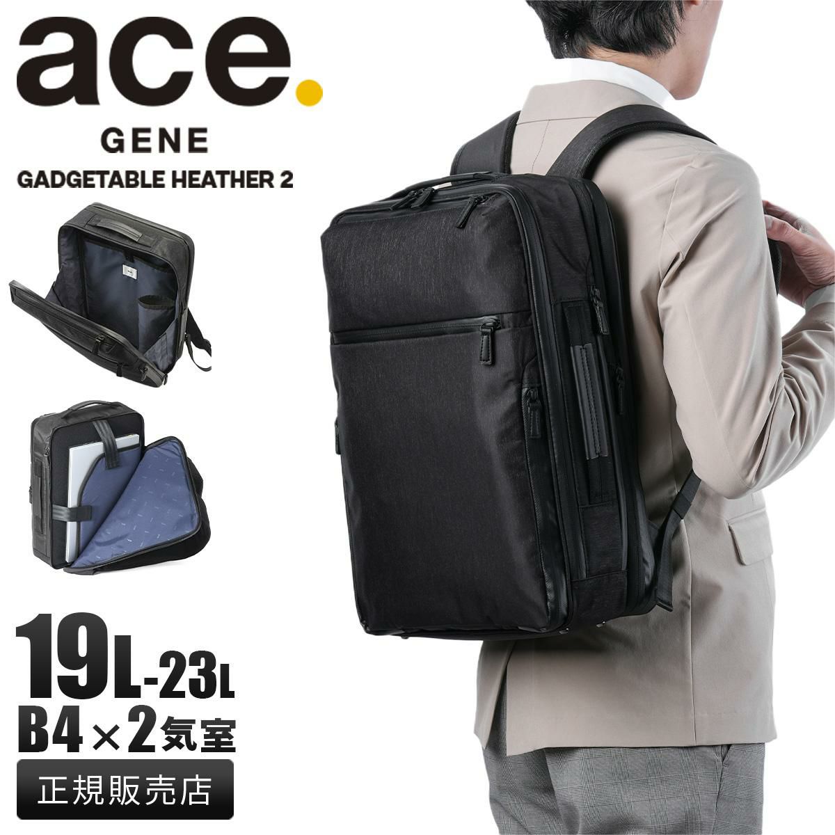 エース ジーンレーベル ガジェタブルヘザー ビジネスリュック ace.GENE LABEL gene-68294
