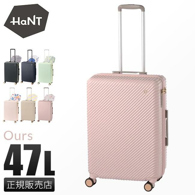 ハント アワーズ スーツケース HaNT hant-06753