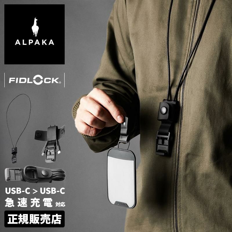 ハンサ アルパカ アルパカ hub_lanyardusbs アパレル・雑貨 ALPAKA hub-lanyardusbs