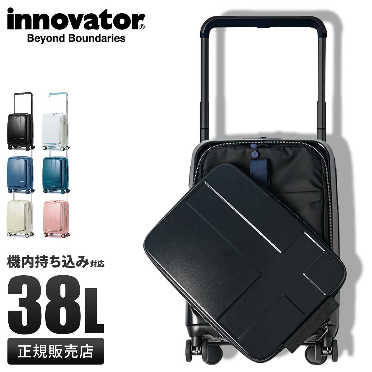 【正規取扱店】イノベーター ワイドキャリー スーツケース 38L innovator WIDE CARRY INV111