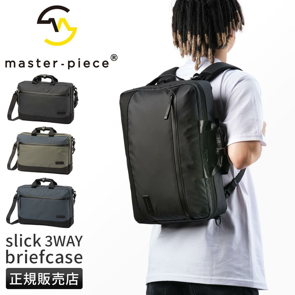 マスターピース スリック ブリーフケース master-piece mspc-02489