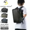 マスターピース スリック ブリーフケース master-piece mspc-02489