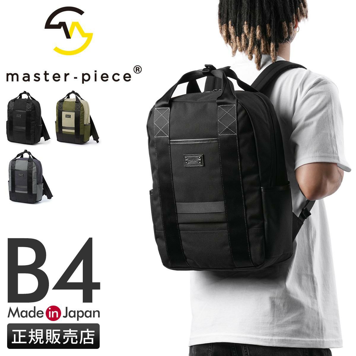 マスターピース Defend/ディフェンド リュック master-piece mspc-03020