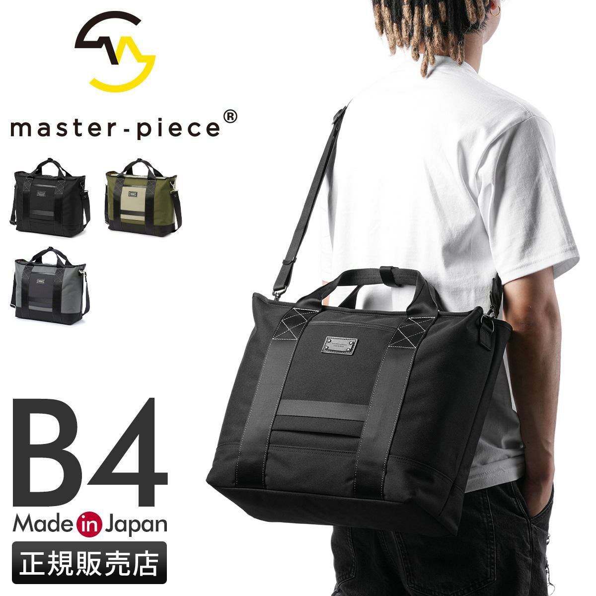 マスターピース Defend/ディフェンド トートバッグ master-piece mspc-03021