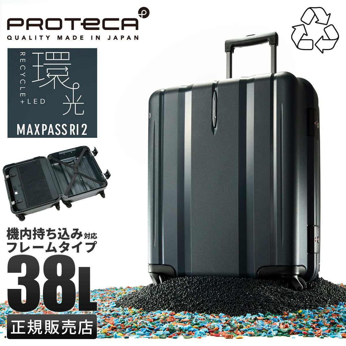 プロテカ マックスパス RI2 スーツケース PROTECA proteca-01411