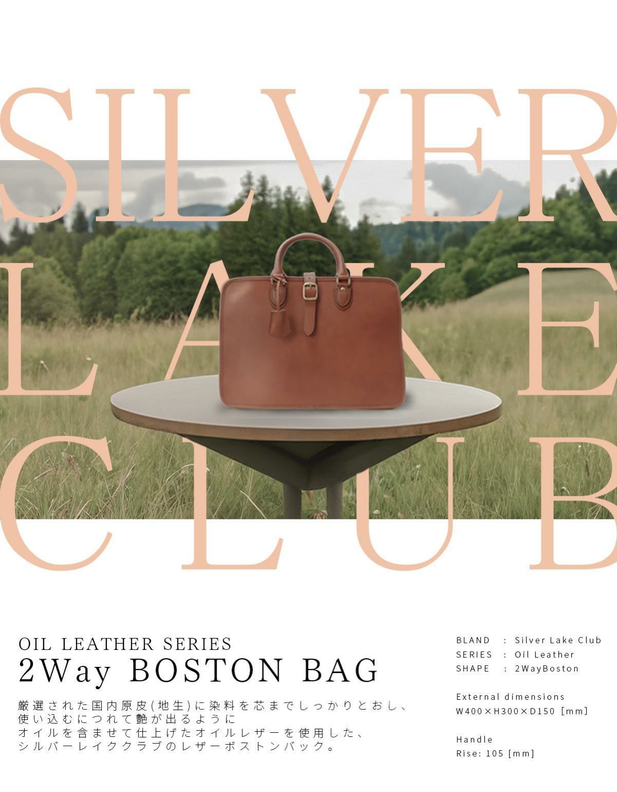 シルバーレイククラブ オイルレザーシリーズ ボストンバッグ SILVER LAKE CLUB slc-130372