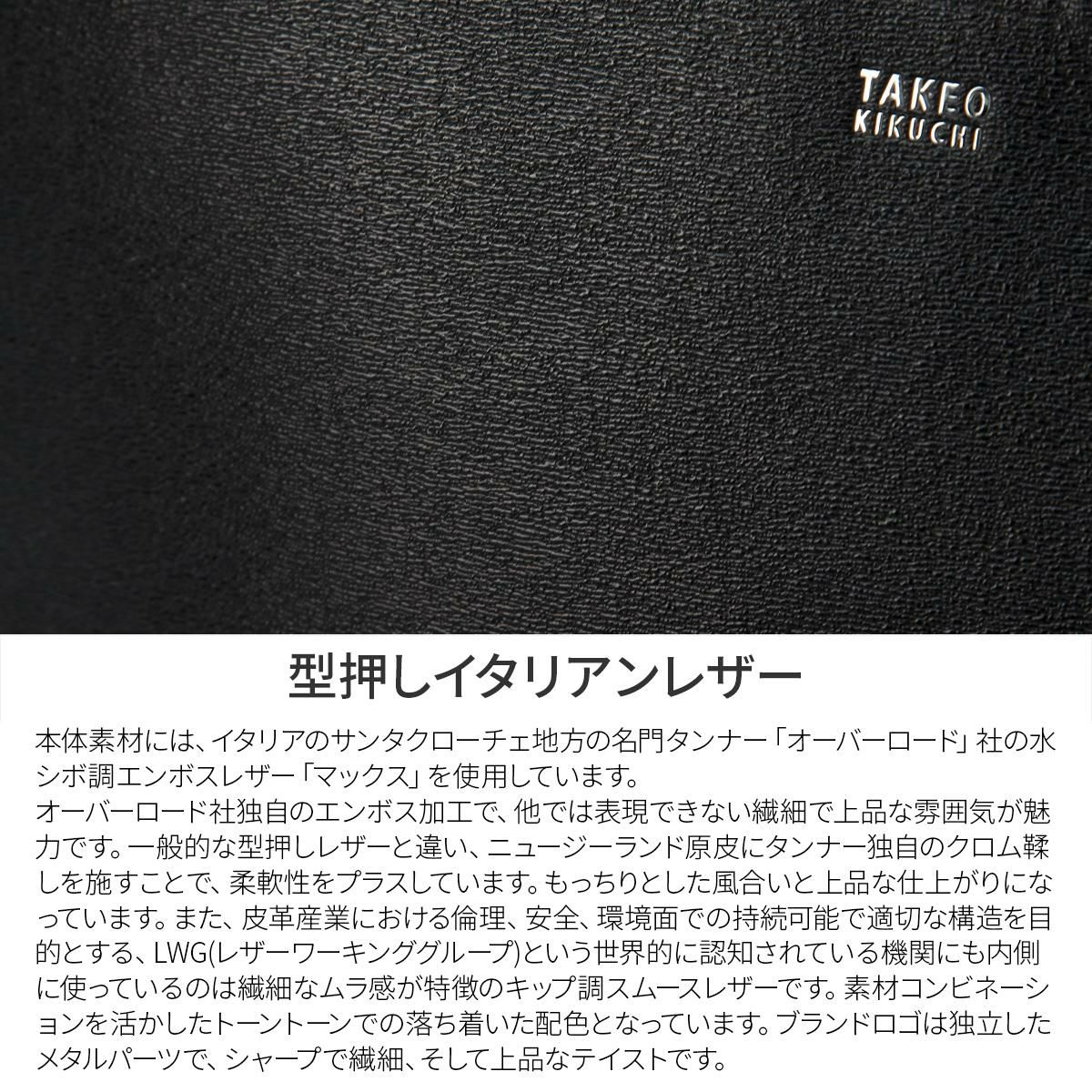 タケオキクチ マックス クラッチバッグ セカンドバッグ TAKEO KIKUCHI tk-728211