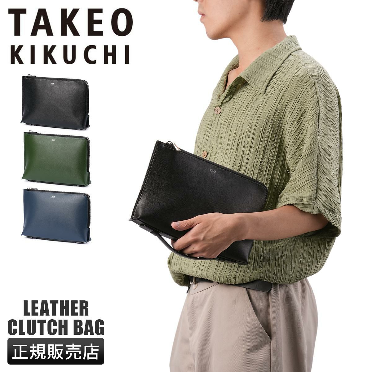 タケオキクチ マックス クラッチバッグ セカンドバッグ TAKEO KIKUCHI tk-728212