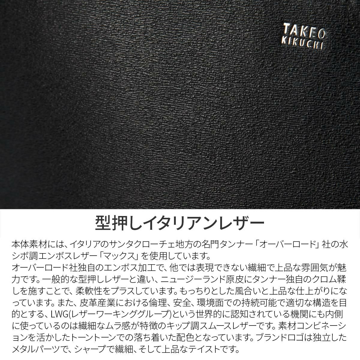 タケオキクチ マックス クラッチバッグ セカンドバッグ TAKEO KIKUCHI tk-728212