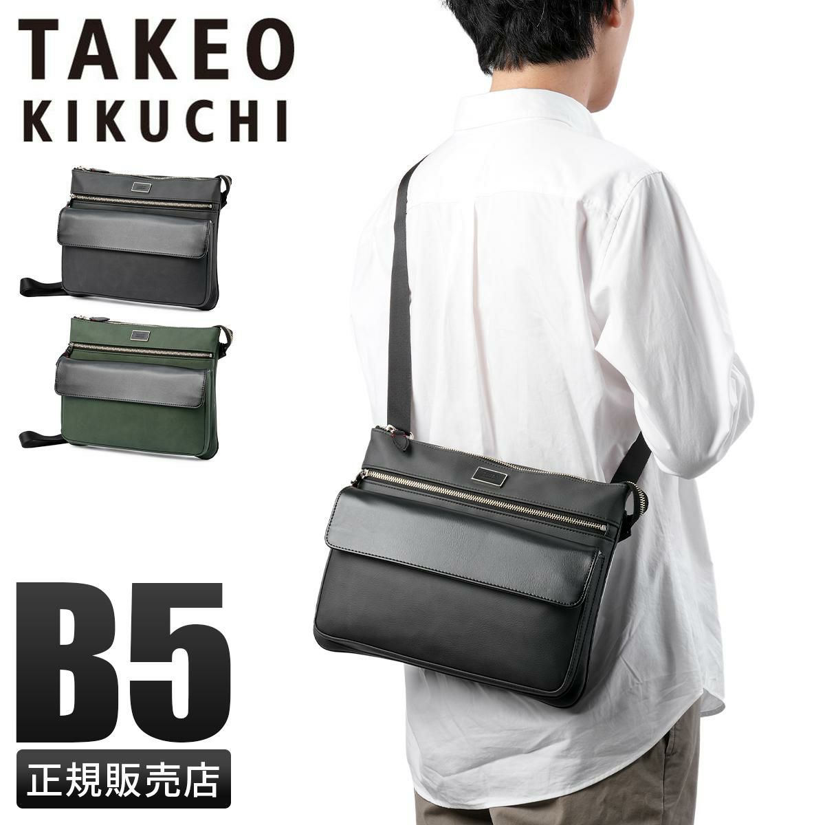 タケオキクチ シーマ ショルダーバッグ TAKEO KIKUCHI tk-740113