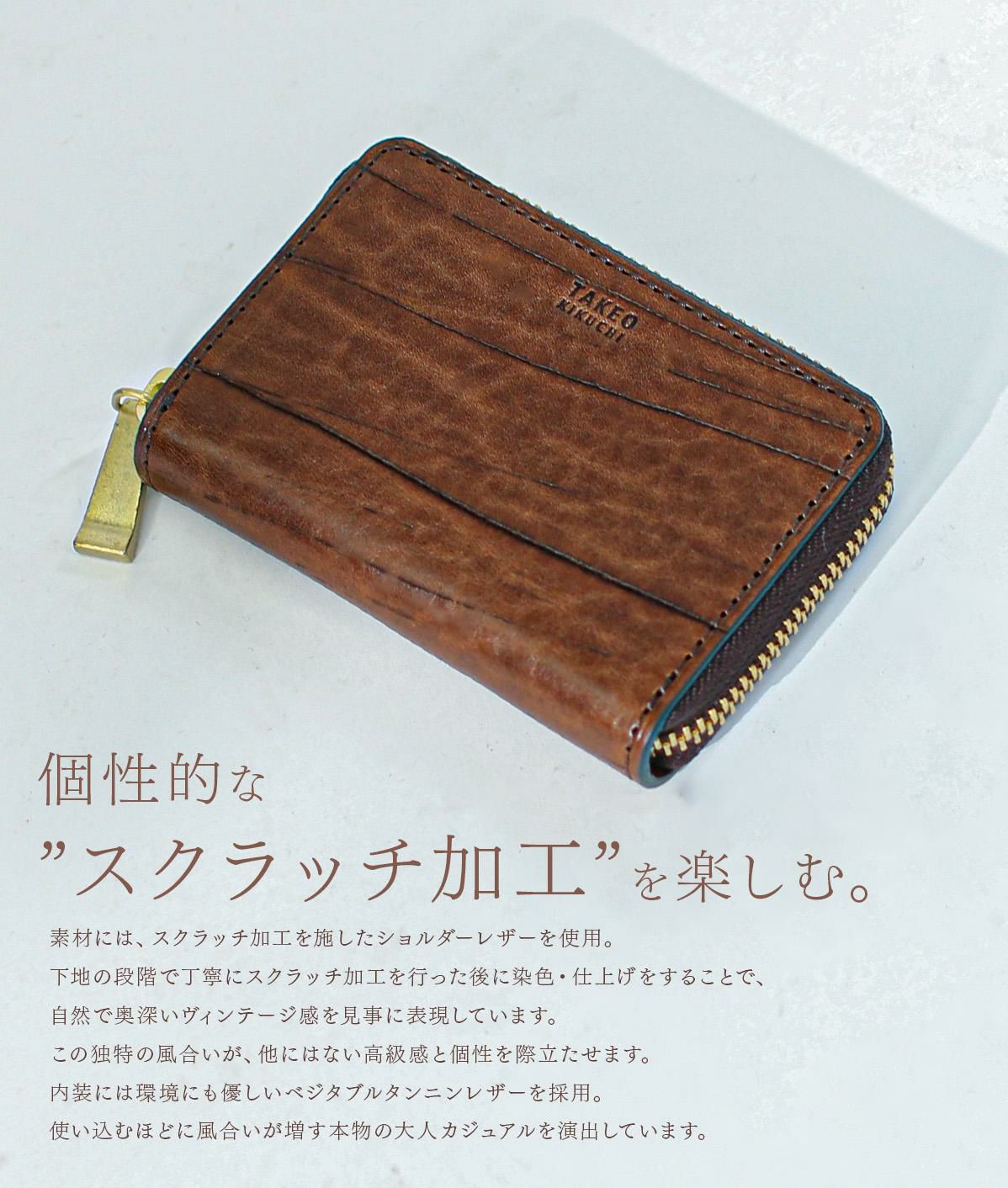 タケオキクチ ハーベイ カードケース 名刺入れ TAKEO KIKUCHI tk-747611