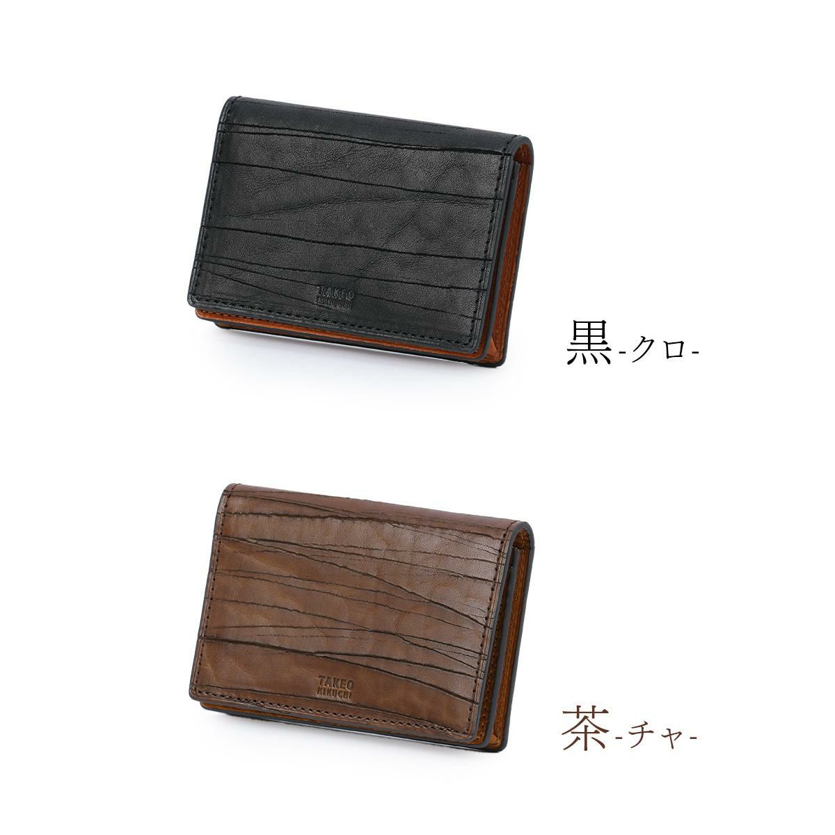 タケオキクチ ハーベイ カードケース 名刺入れ TAKEO KIKUCHI tk-747612