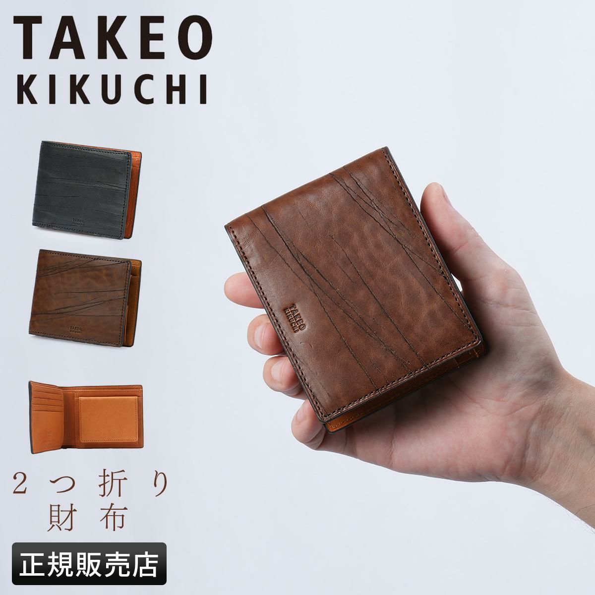 タケオキクチ ハーベイ 二つ折り財布 TAKEO KIKUCHI tk-747613