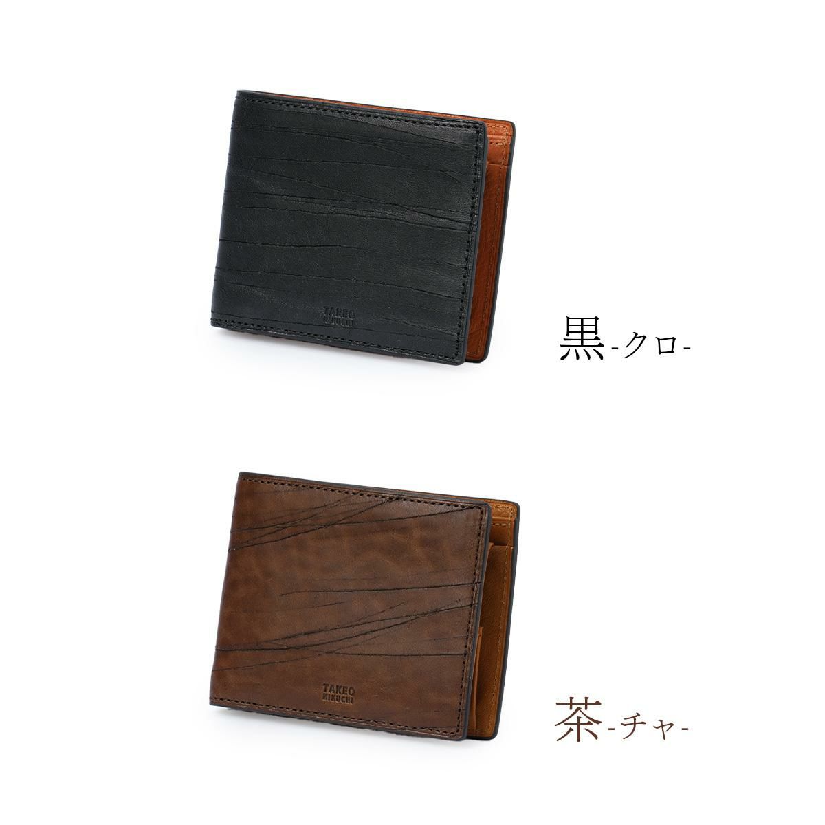 タケオキクチ ハーベイ 二つ折り財布 TAKEO KIKUCHI tk-747613
