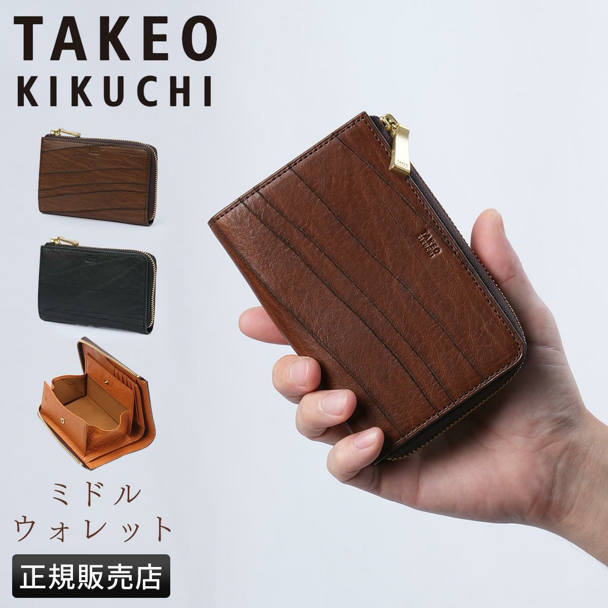 タケオキクチ ハーベイ ミドル財布 TAKEO KIKUCHI tk-747614