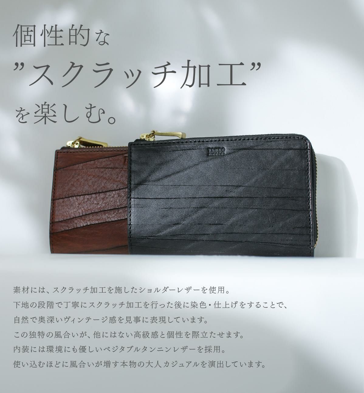 タケオキクチ ハーベイ ミドル財布 TAKEO KIKUCHI tk-747614