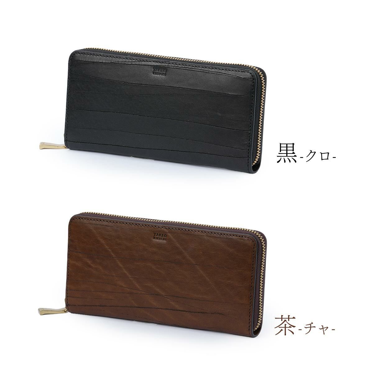 タケオキクチ ハーベイ 長財布 TAKEO KIKUCHI tk-747615