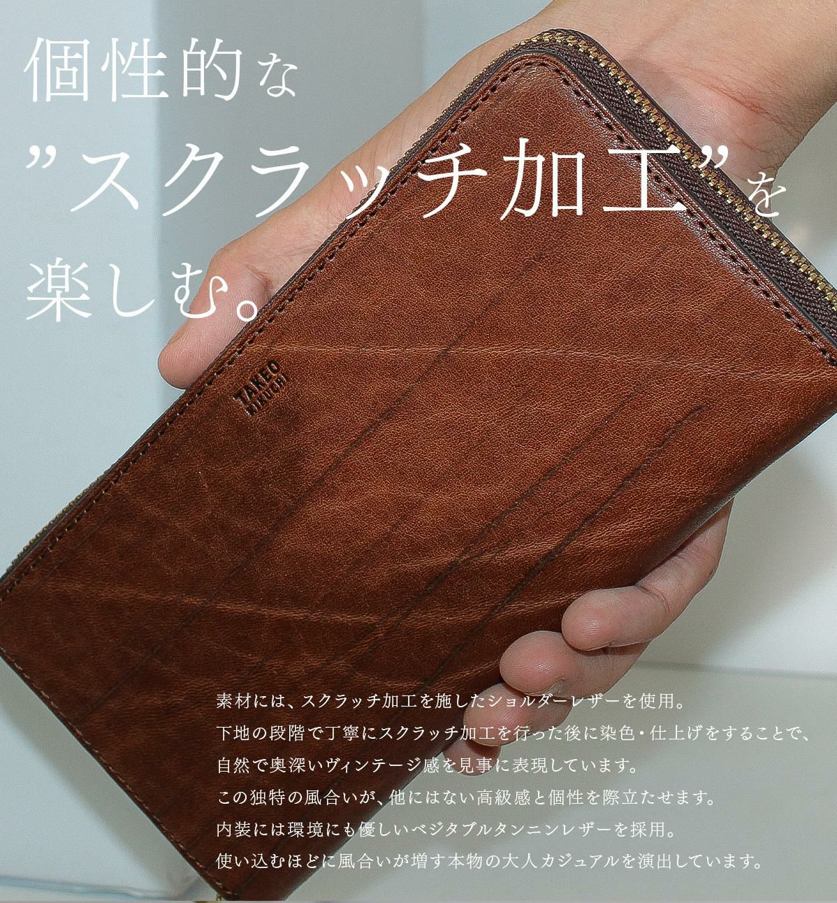 タケオキクチ ハーベイ 長財布 TAKEO KIKUCHI tk-747615