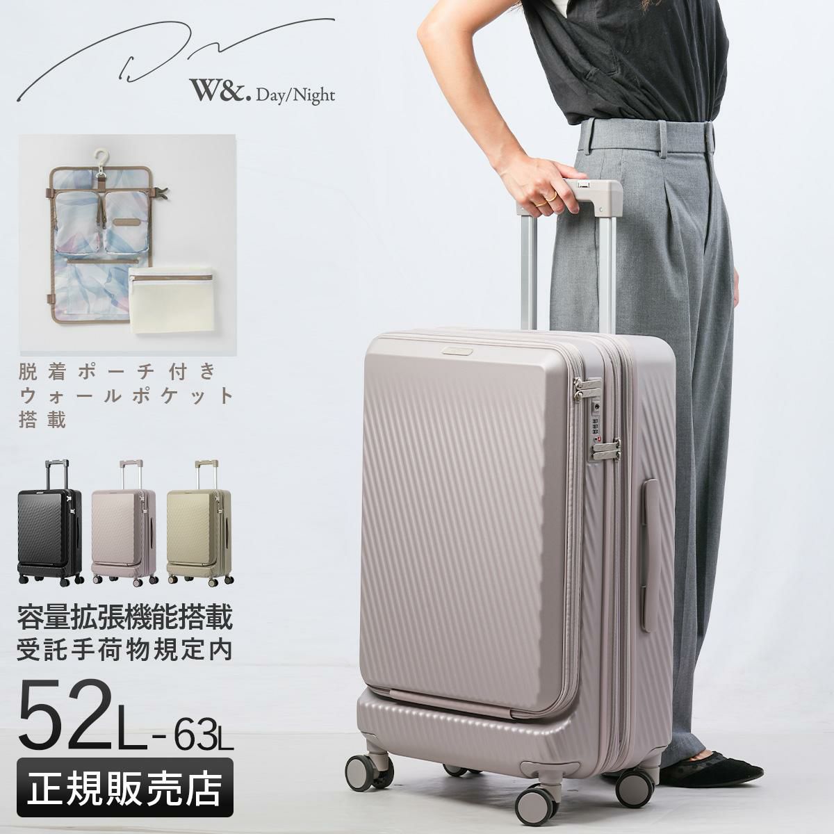ダブルアンドデイナイト ピーロ スーツケース スーツケース W&.Day/Night w-05422