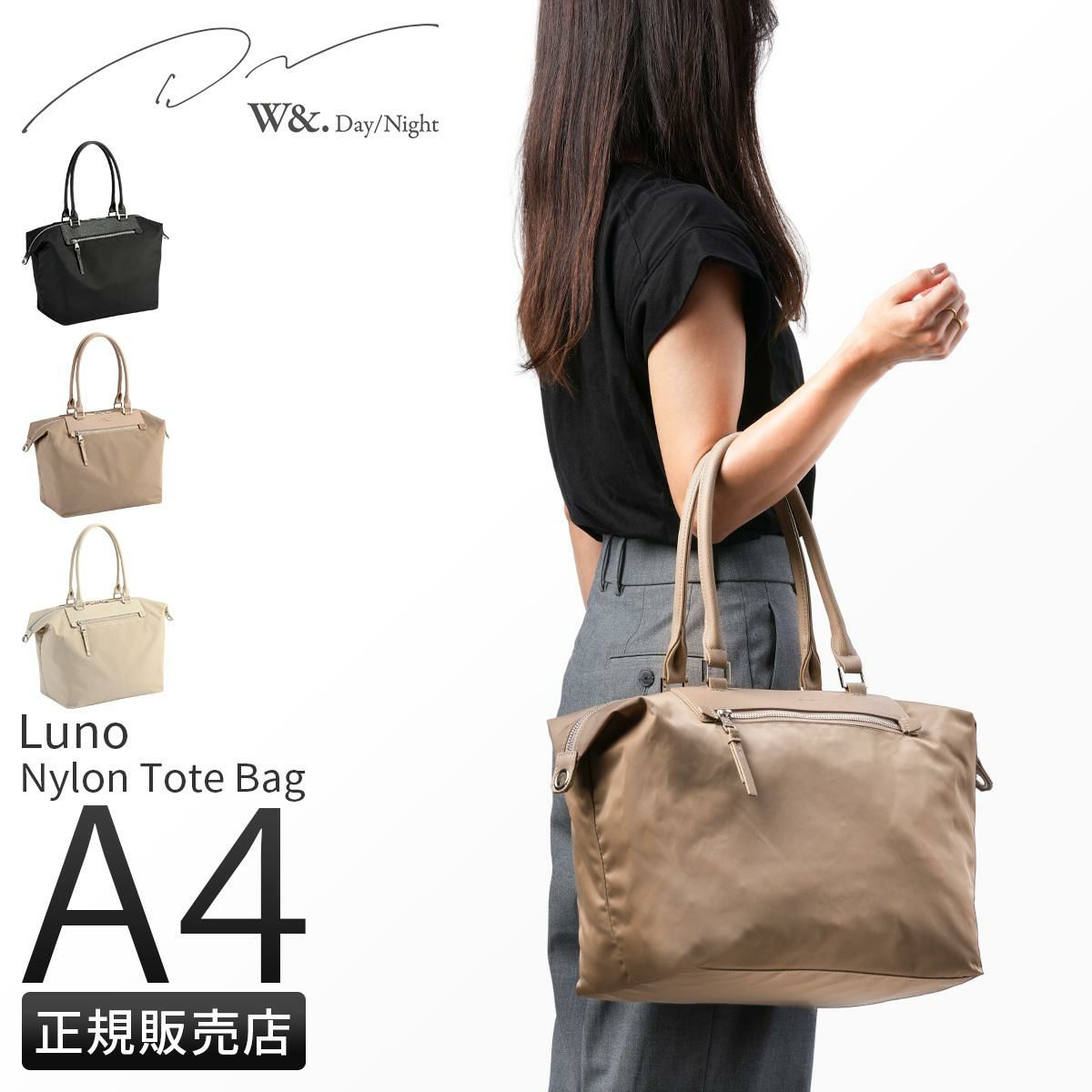 ダブルアンドデイナイト ルノ ナイロントート トートバッグ W&.Day/Night w-15582