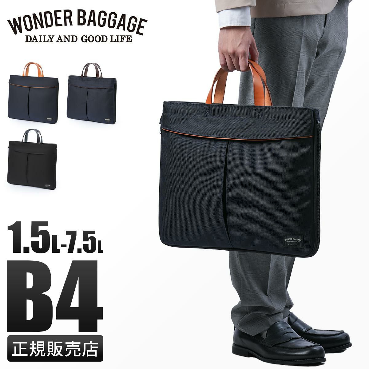 ワンダーバゲージ EDGE BRIEF ヘルメットバッグ WONDER BAGGAGE wb-g-038