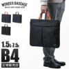ワンダーバゲージ EDGE BRIEF ヘルメットバッグ WONDER BAGGAGE wb-g-038