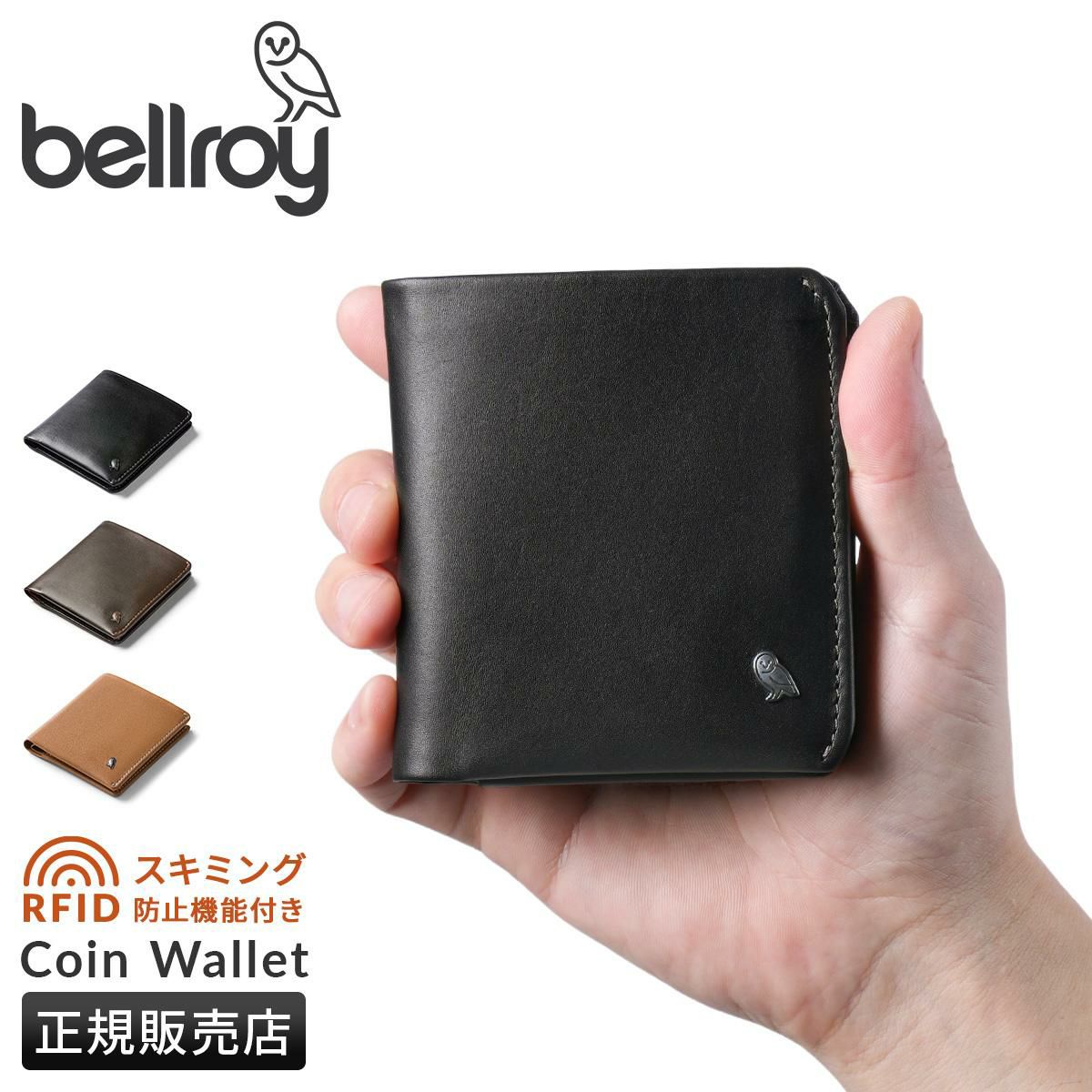 ベルロイ WALLETS 二つ折り財布 Bellroy wcwa