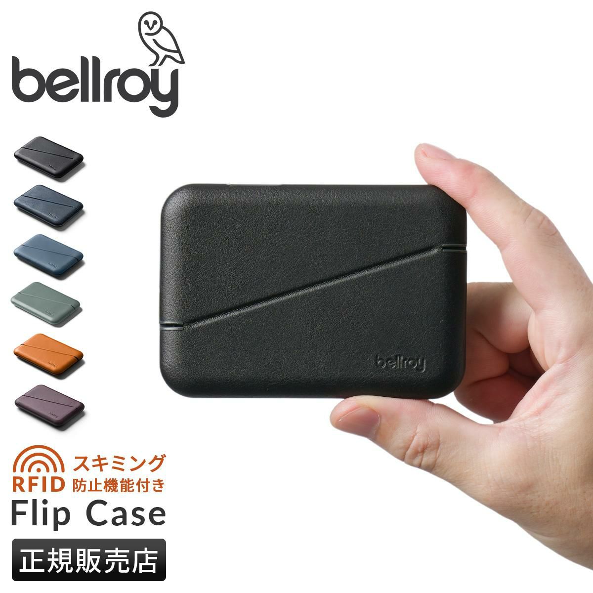 ベルロイ WALLETS カードケース 名刺入れ Bellroy wfcb