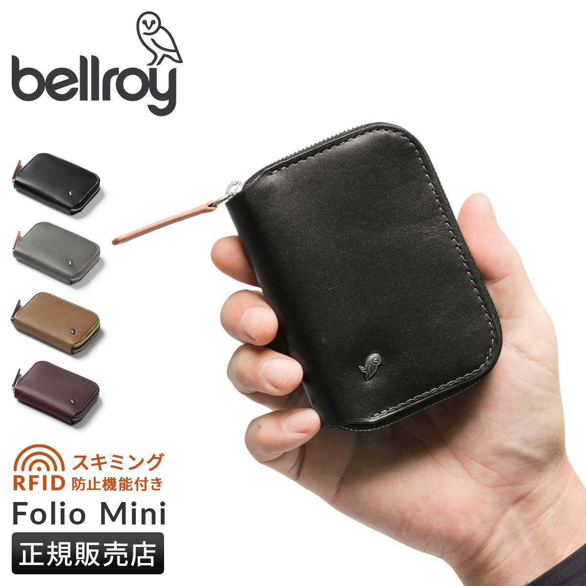 ベルロイ WALLETS ミニウォレット Bellroy wfma