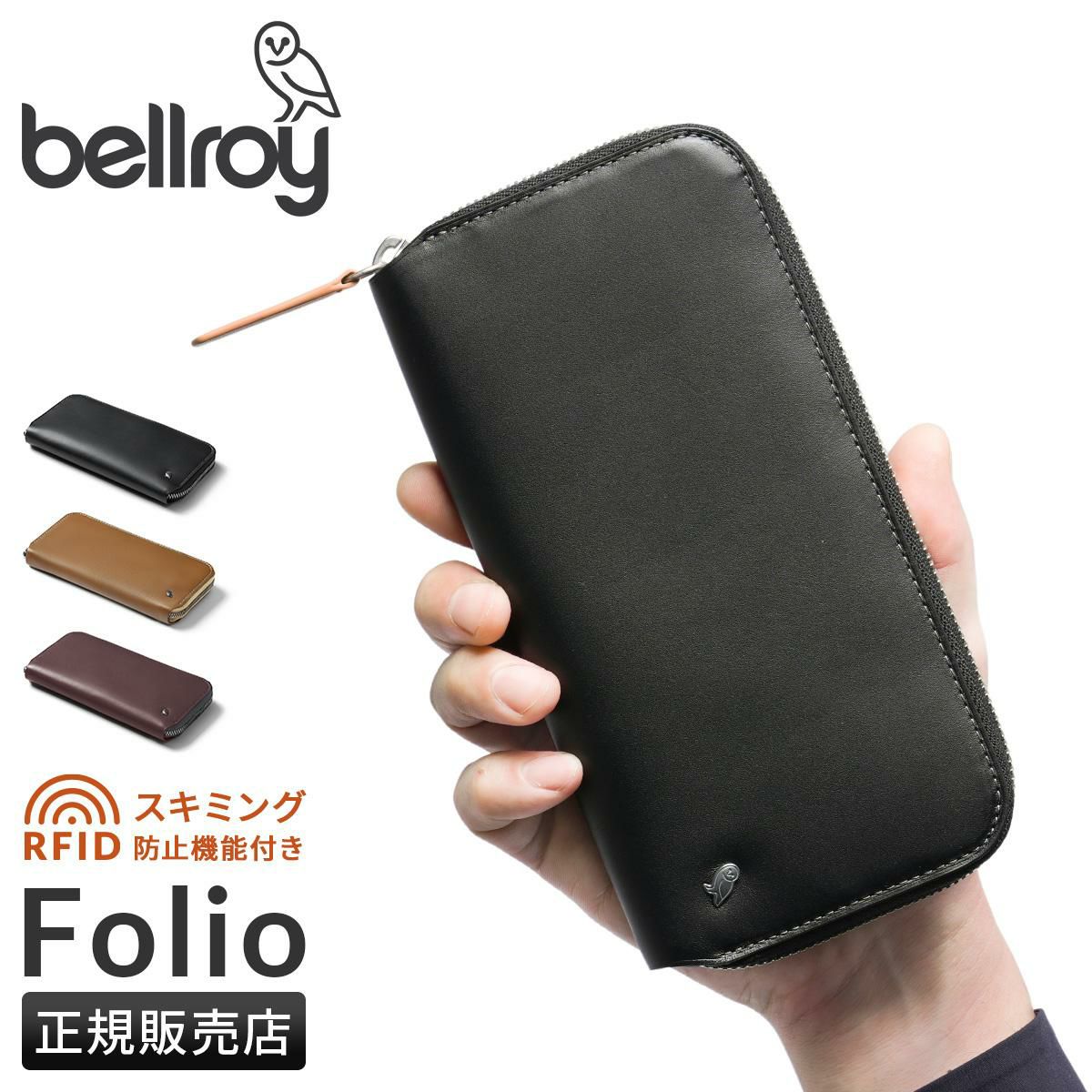 ベルロイ WALLETS 長財布 Bellroy wfwb