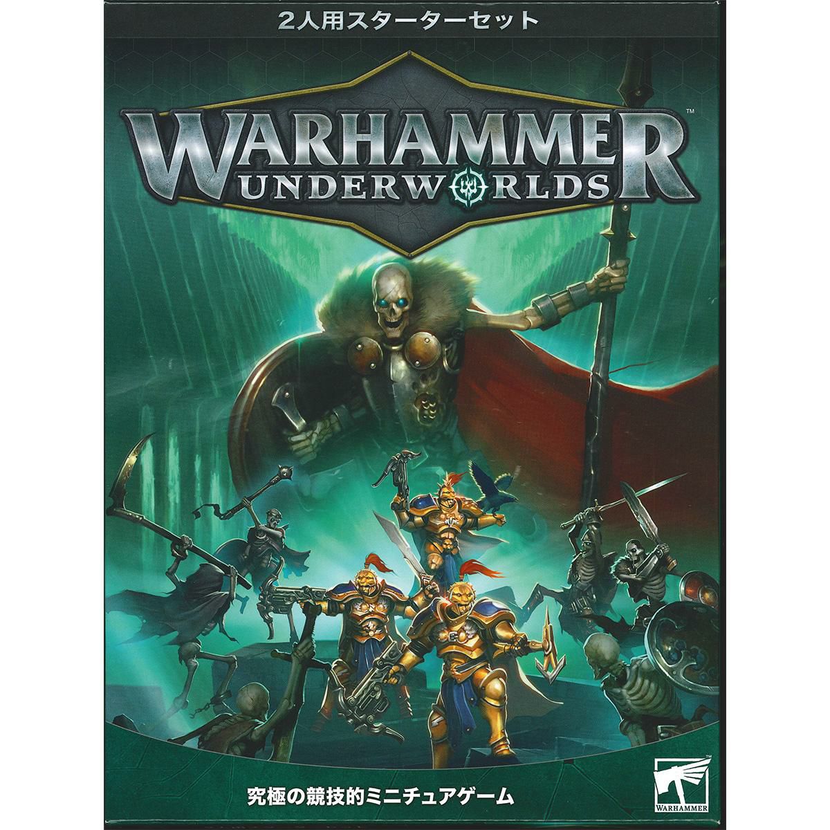 ウォーハンマー アンダーワールド：スターターセット（日本語版） WARHAMMER UNDERWORLDS：STARTER SET (JPN) 110-01