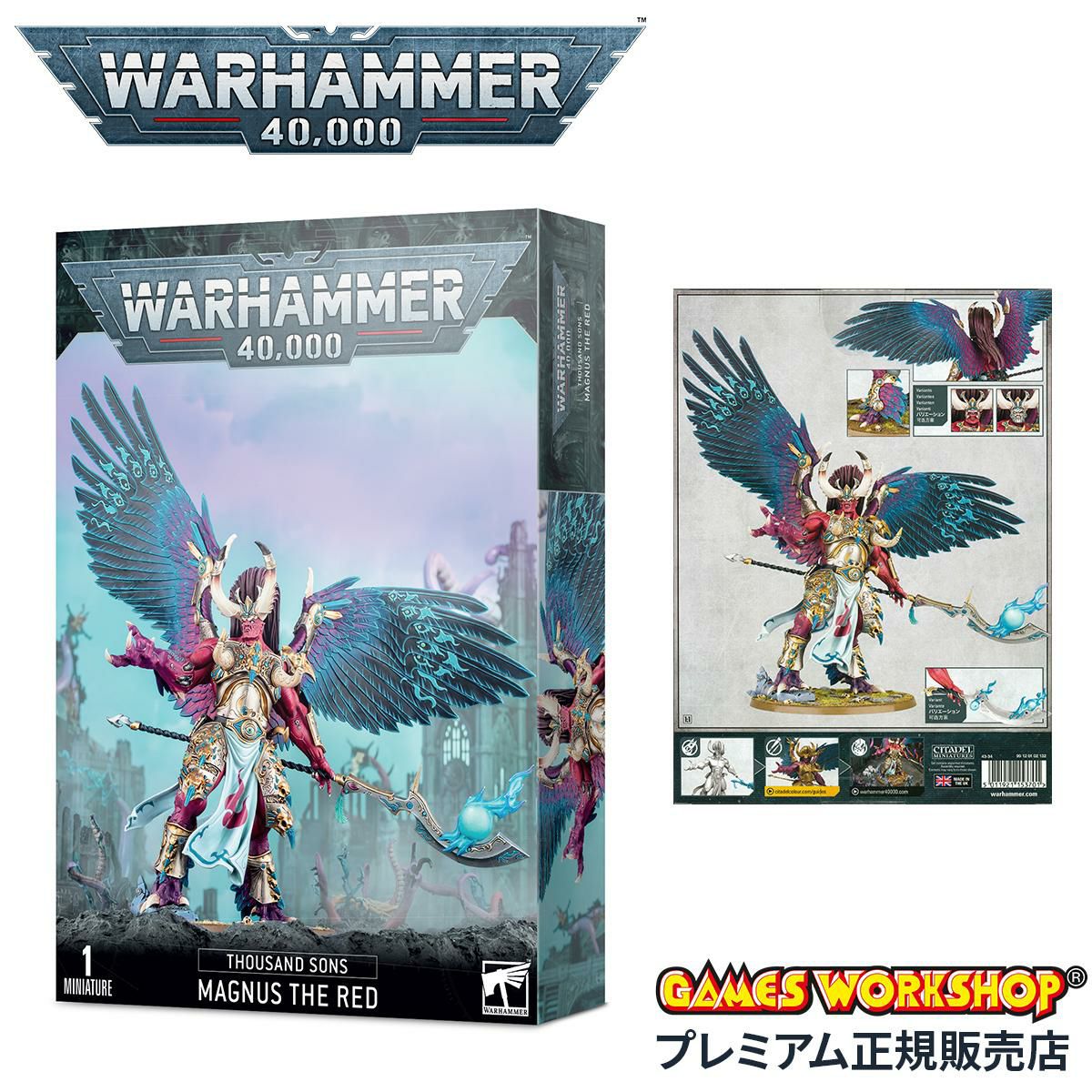 ウォーハンマー 40k サウザンド・サン：赤きマグヌス WARHAMMER 40,000 THOUSAND SONS：MAGNUS THE RED 43-34