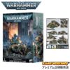 ウォーハンマー 40k アストラ・ミリタルム：レマン・ラス・バトルタンク WARHAMMER 40,000 ASTRA MILITARUM：LEMAN RUSS BATTLE TANK 47-06