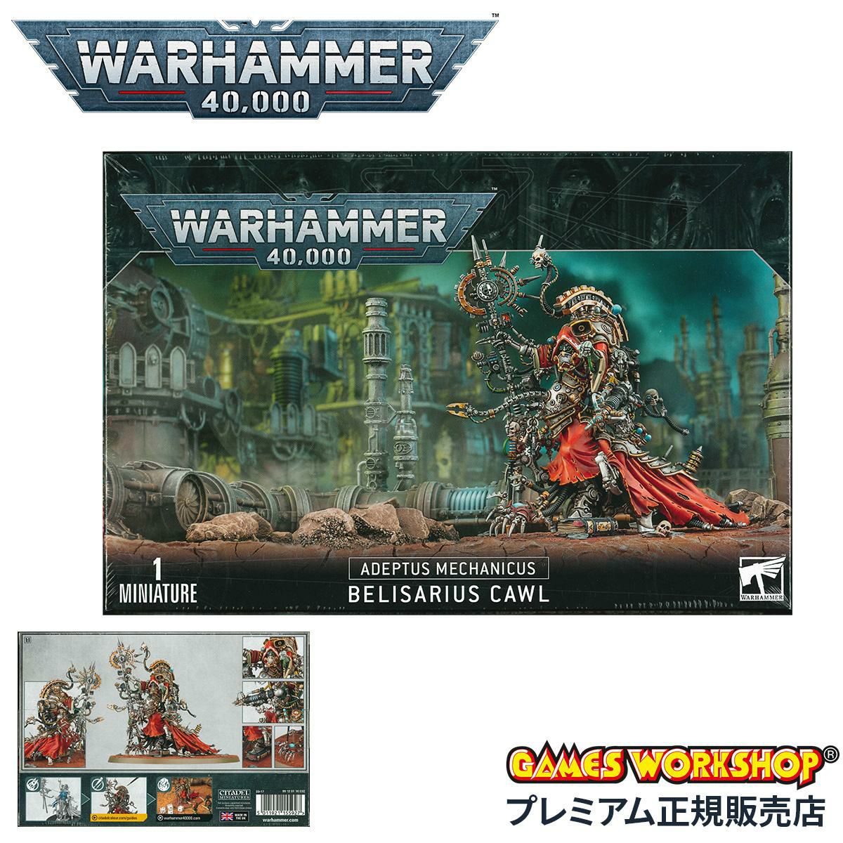 ウォーハンマー 40k アデプトゥス・メカニカス：ベリサリウス・カウル WARHAMMER 40,000 ADEPTUS MECHANICUS：BELISARIUS CAWL 59-17