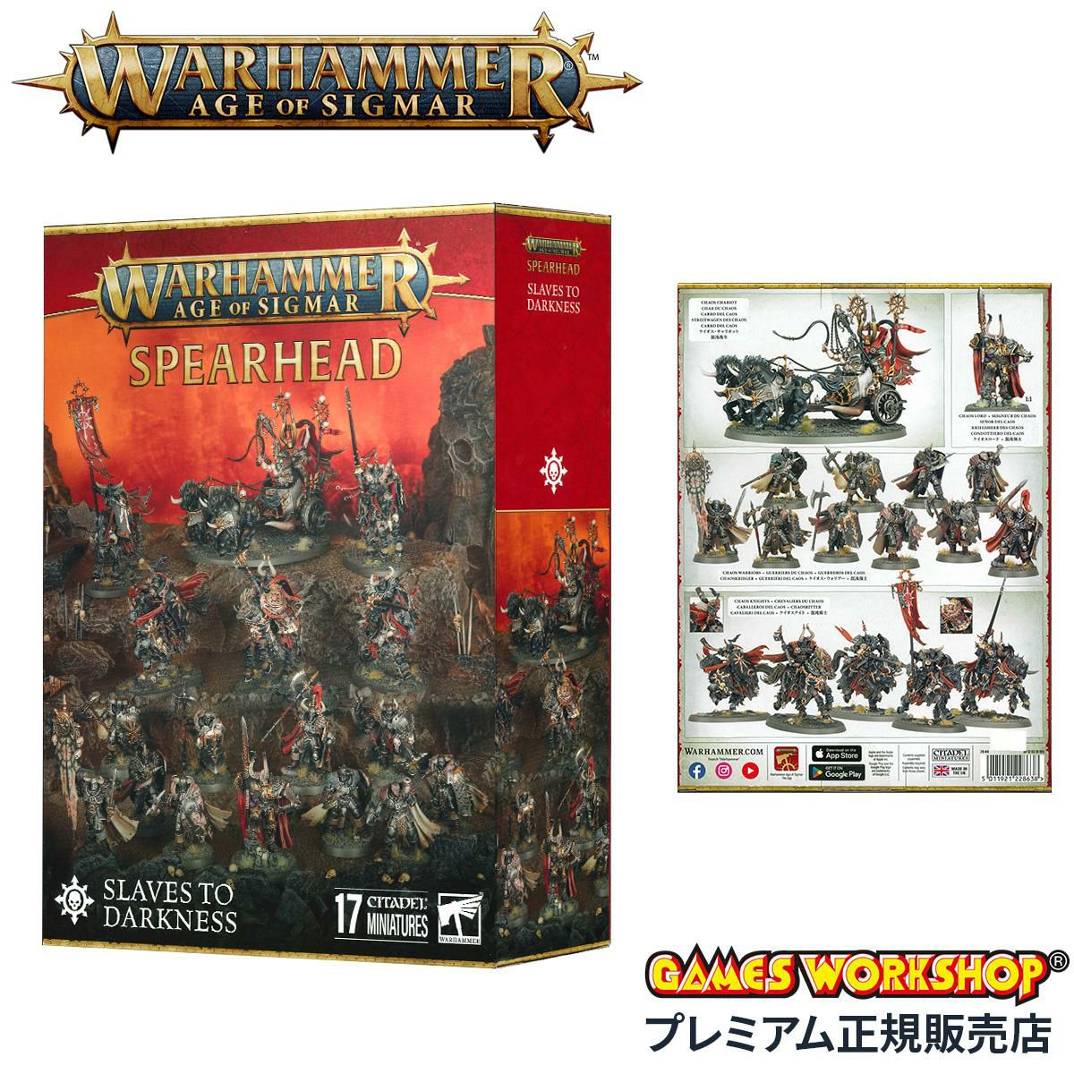 ウォーハンマー  エイジ・オヴ・シグマー スピアヘッド：スレイヴ・トゥ・ダークネス WARHAMMER Age of Sigmar SPEARHEAD：SLAVES TO DARKNESS 70-04