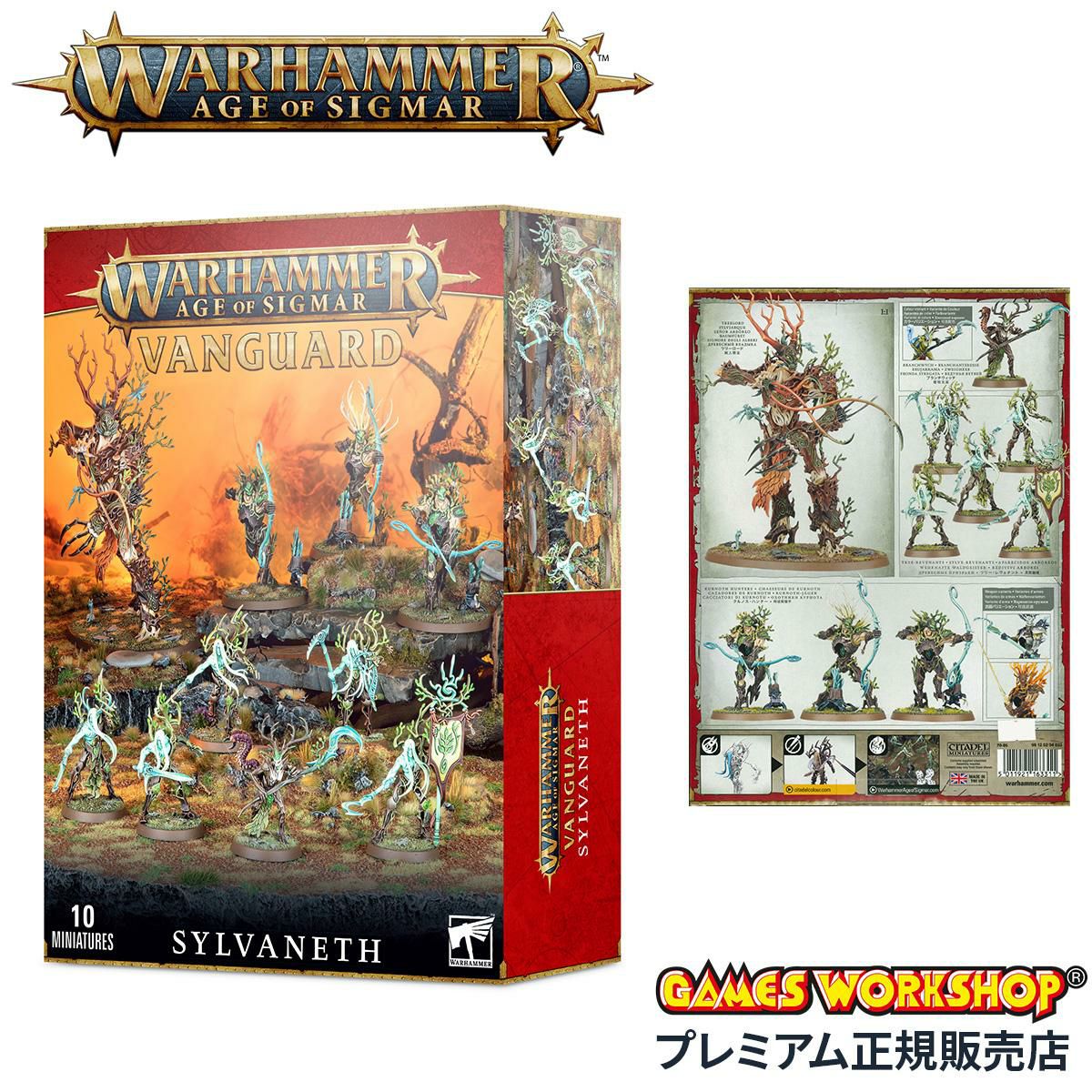 ウォーハンマー エイジ・オヴ・シグマー ヴァンガード：シルヴァネス WARHAMMER Age of Sigmar SYLVANETH:VANGUARD 70-05