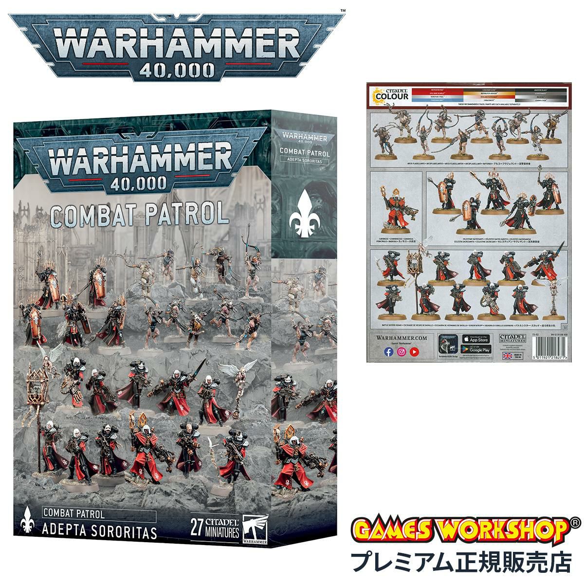 ウォーハンマー 40k コンバットパトロール：アデプタ・ソロリタス WARHAMMER 40,000 COMBAT PATROL:ADEPTA SORORITAS 73-52