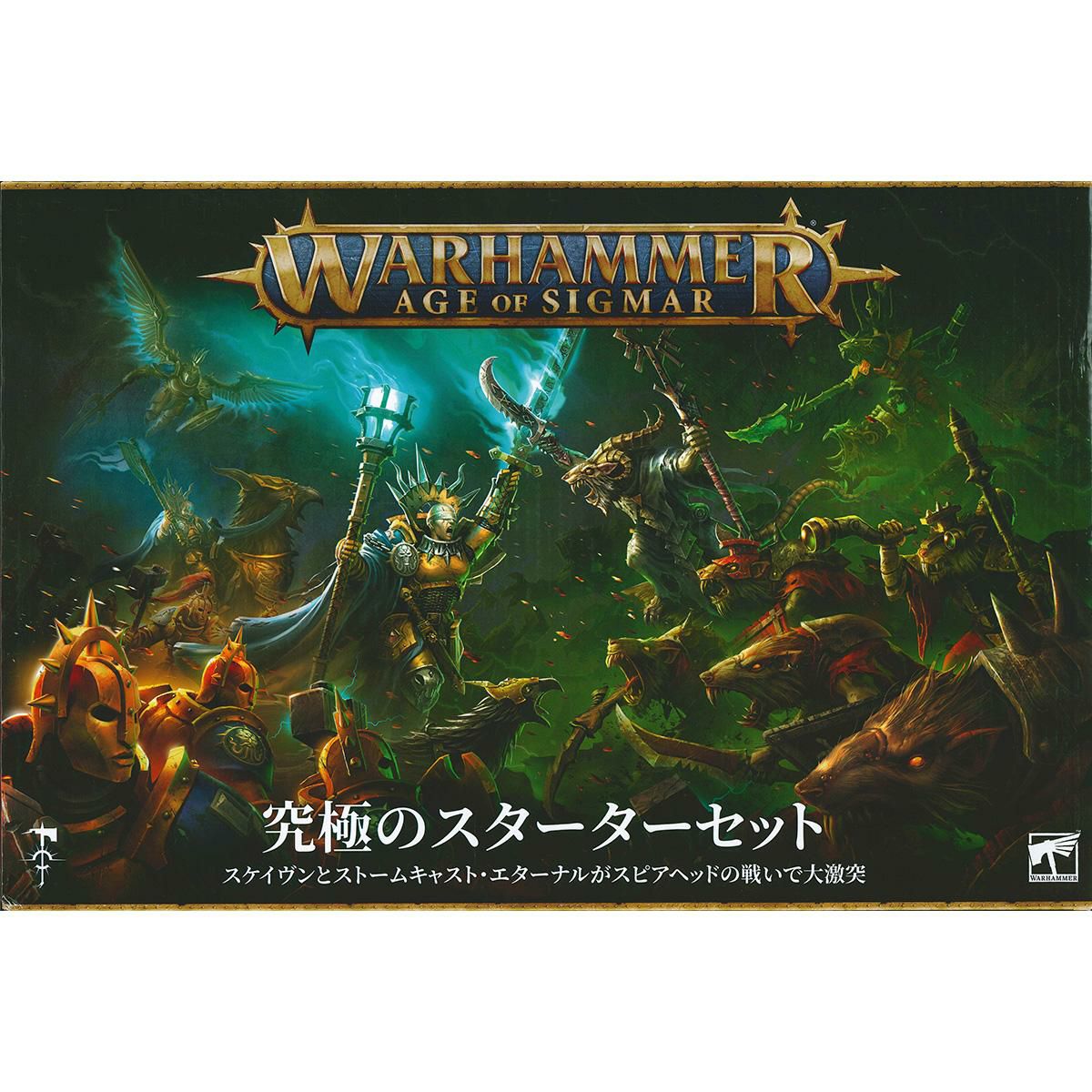 ウォーハンマー エイジ・オヴ・シグマー アルティメット・スターターセット（日本語版） WARHAMMER Age of Sigmar ULTIMATE STARTER SET 80-01