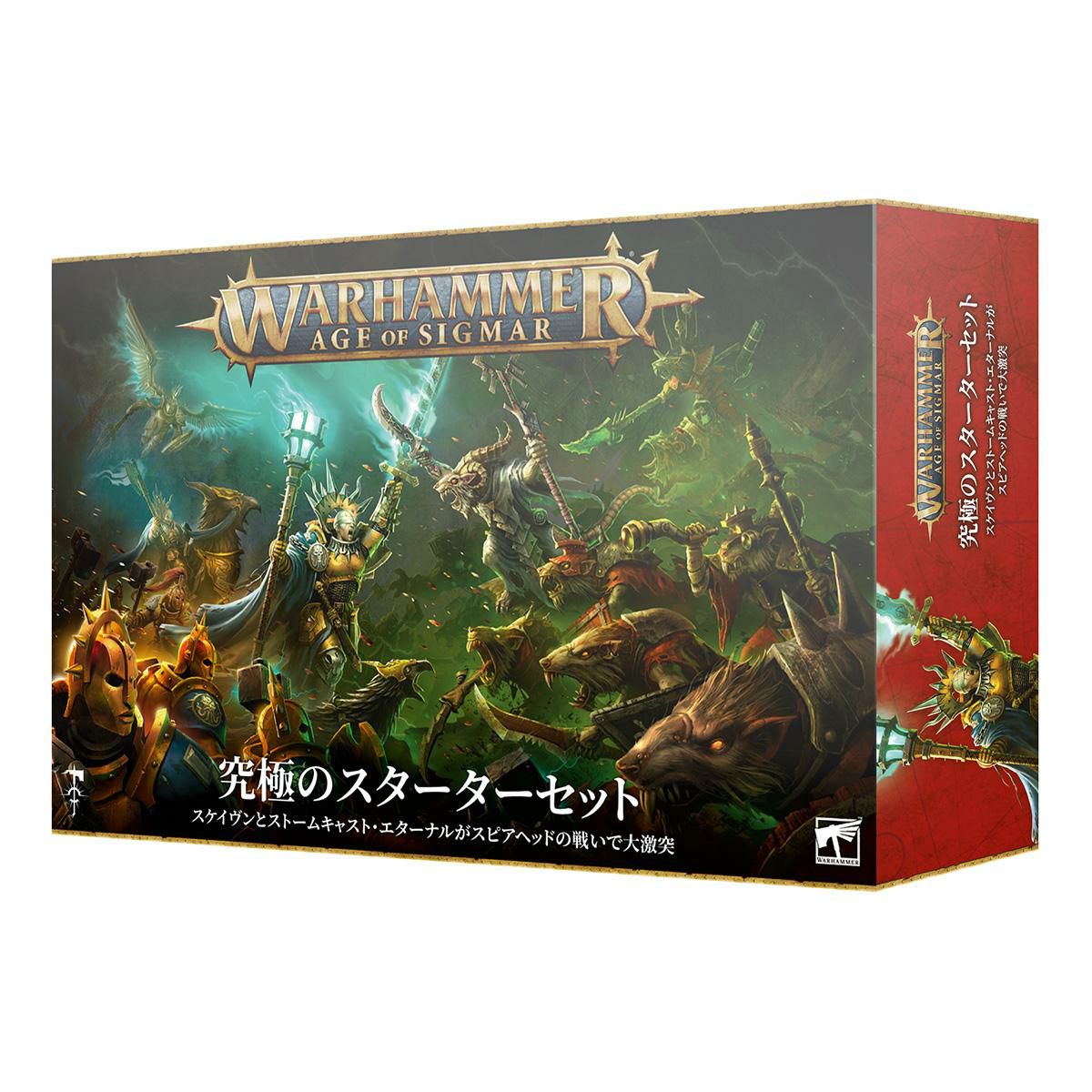 ウォーハンマー エイジ・オヴ・シグマー アルティメット・スターターセット（日本語版） WARHAMMER Age of Sigmar ULTIMATE STARTER SET 80-01
