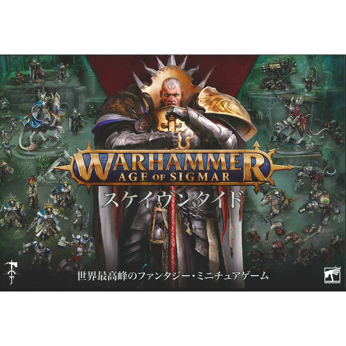 ウォーハンマー エイジ・オヴ・シグマー スケイヴンタイド WARHAMMER Age of Sigmar SKAVENTIDE 80-03