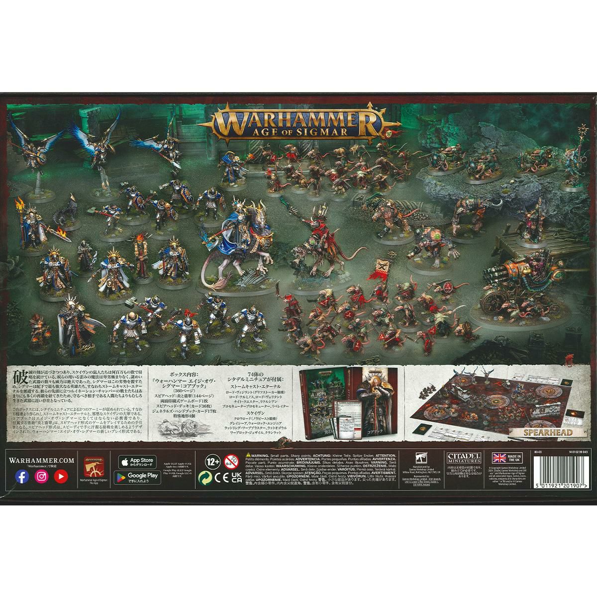 ウォーハンマー エイジ・オヴ・シグマー スケイヴンタイド WARHAMMER Age of Sigmar SKAVENTIDE 80-03