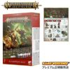 ウォーハンマー エイジ・オヴ・シグマー イントロダクトリーセット（日本語版） WARHAMMER Age of Sigmar INTRODUCTORY SET 80-15