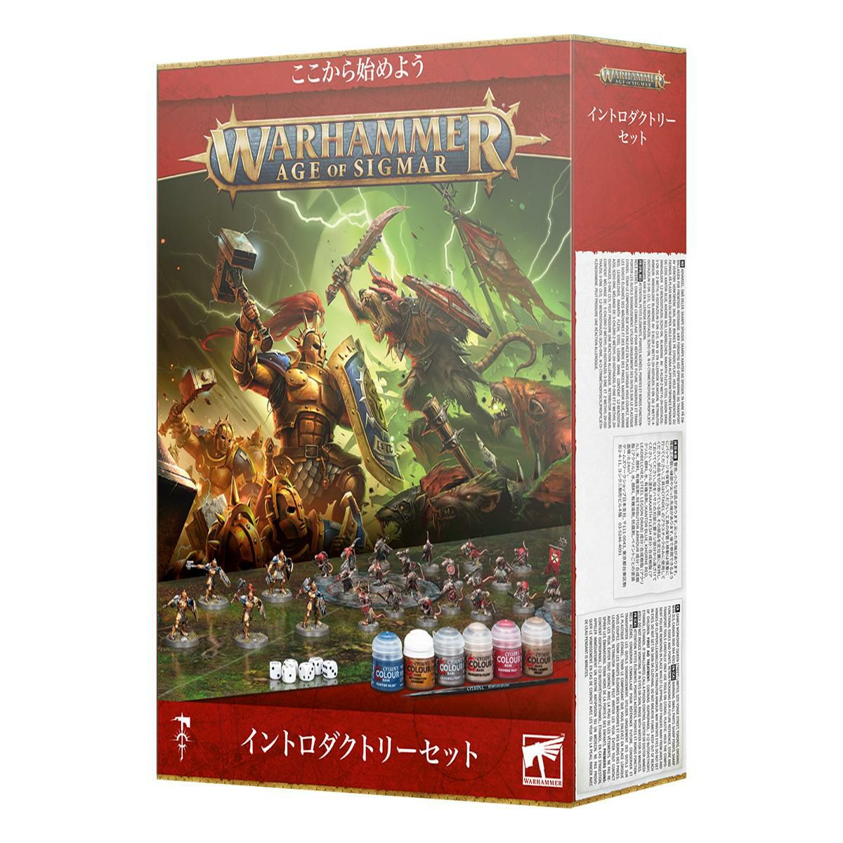 ウォーハンマー エイジ・オヴ・シグマー イントロダクトリーセット（日本語版） WARHAMMER Age of Sigmar INTRODUCTORY SET 80-15