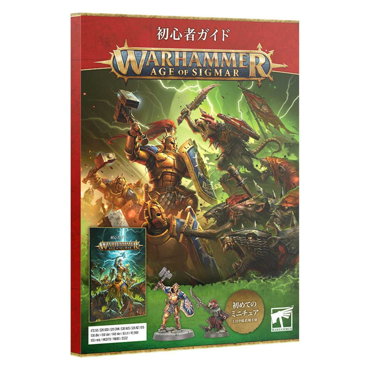 ウォーハンマー エイジ・オヴ・シグマー 初心者ガイド（日本語版） WARHAMMER Age of Sigmar 80-16