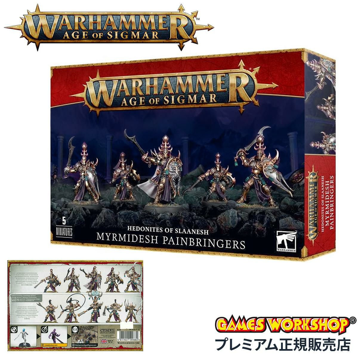 ウォーハンマー エイジ・オヴ・シグマー ヘドナイト・オヴ・スラーネッシュ：ミルミデッシュ・ペインブリンガー WARHAMMER HEDONITES OF SLAANESH：MYRMIDESH PAINBRINGERS 83-90