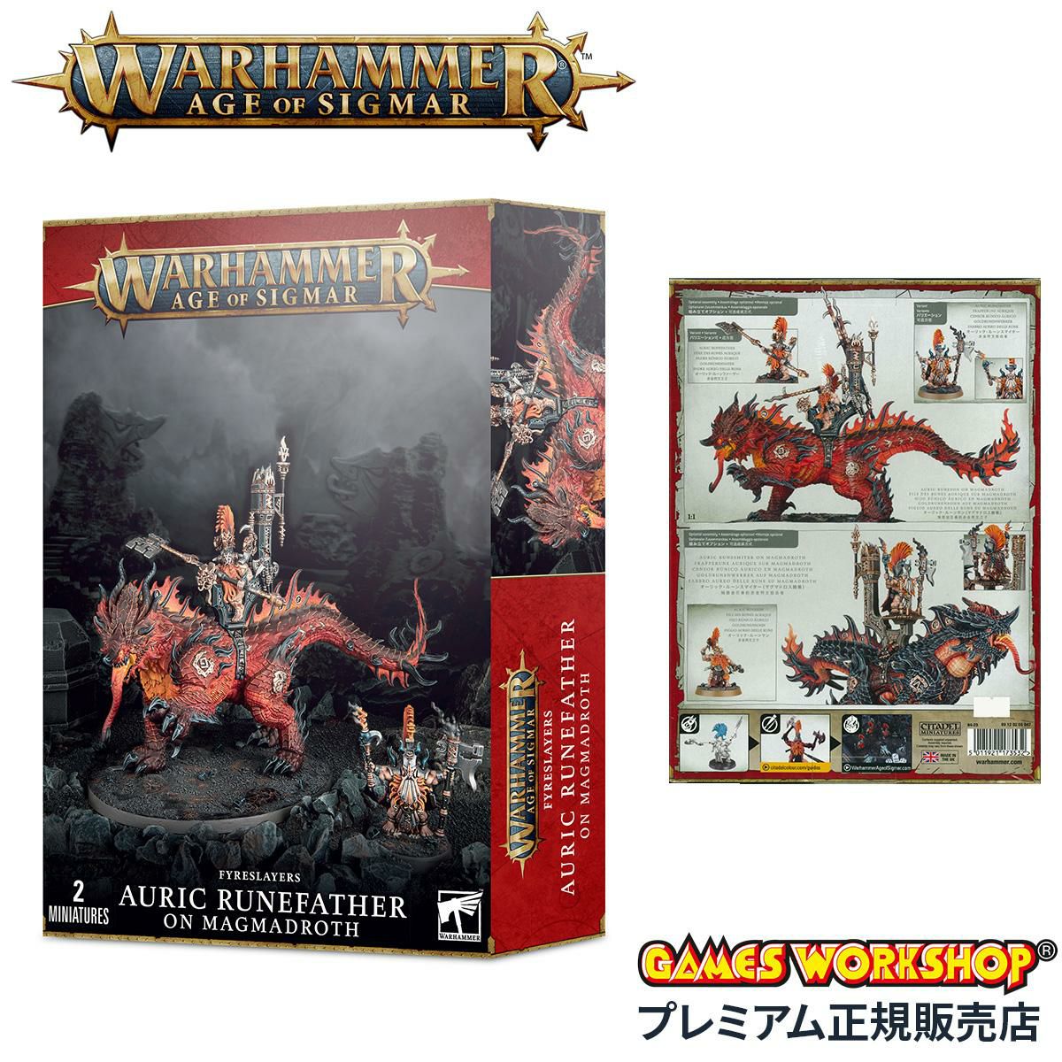 ウォーハンマー エイジ・オヴ・シグマー ファイアスレイヤー：オーリック・ルーンファーザー（マグマドロス騎乗） WARHAMMER Age of Sigmar FYRESLAYERS：AURIC RUNEFATHER ON MAGMADROTH 84-23